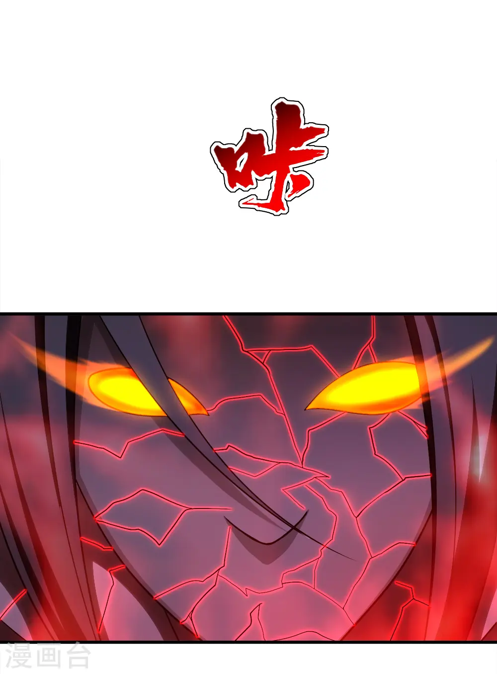 第63话 琉璃之焰 第36页