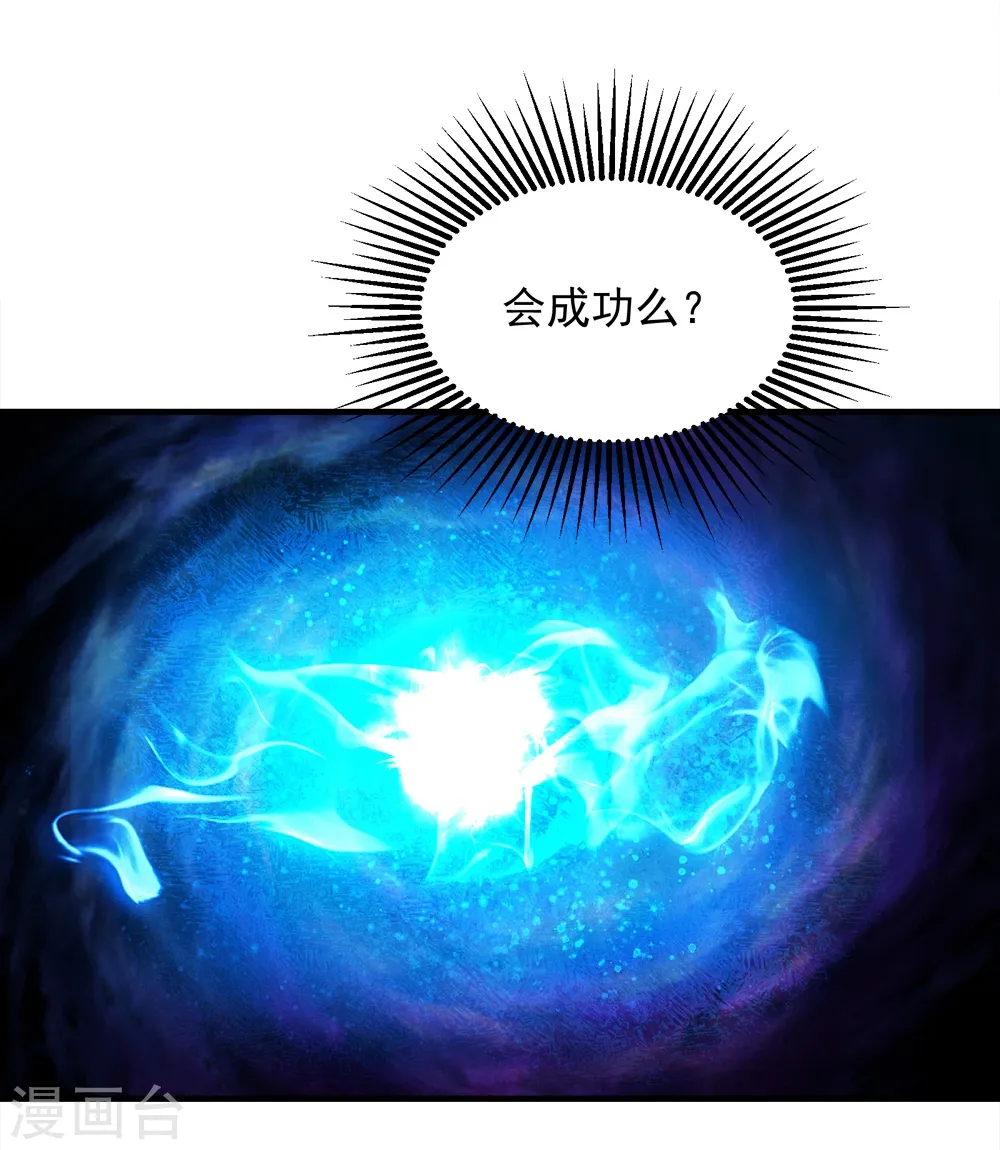 第62话 古丹经！ 第3页