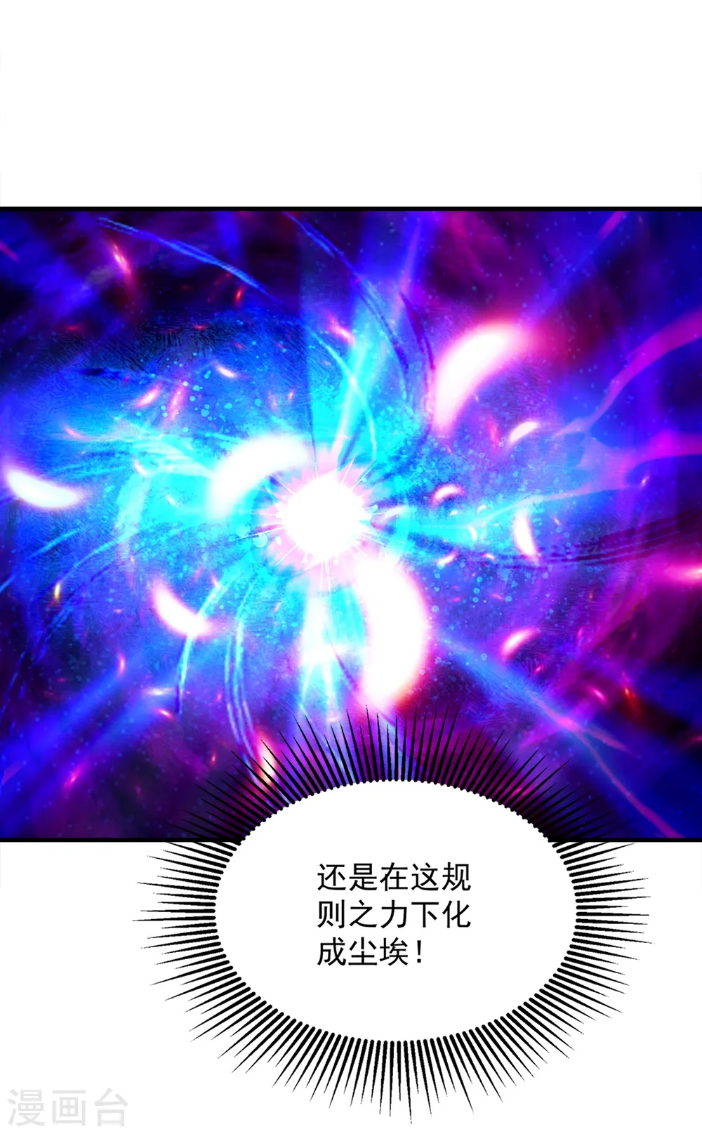 第62话 古丹经！ 第4页