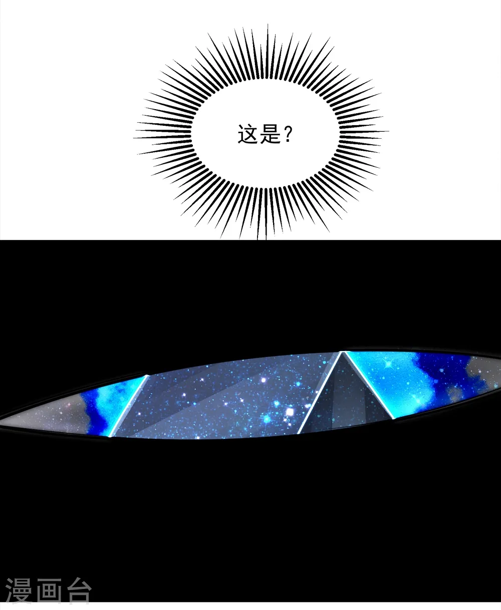 第62话 古丹经！ 第6页