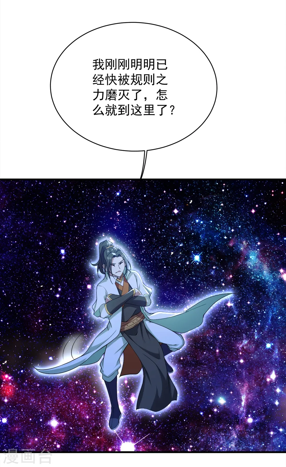 第62话 古丹经！ 第12页