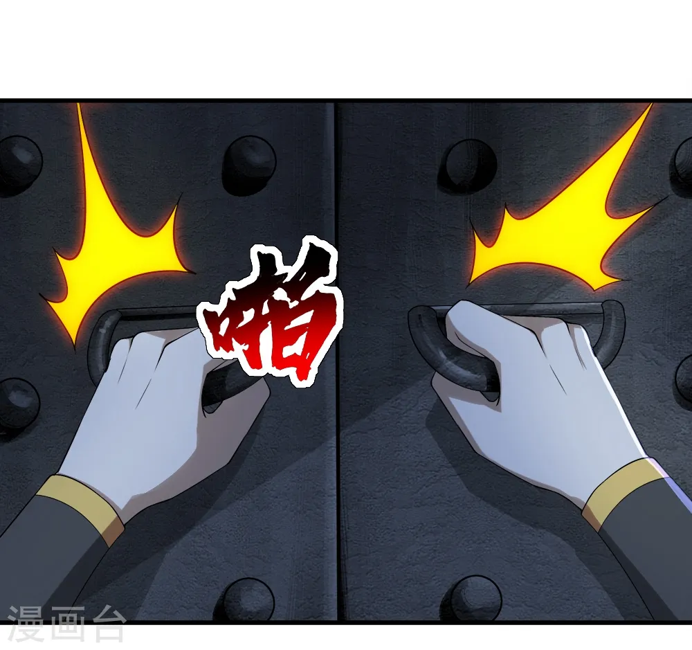 第62话 古丹经！ 第18页