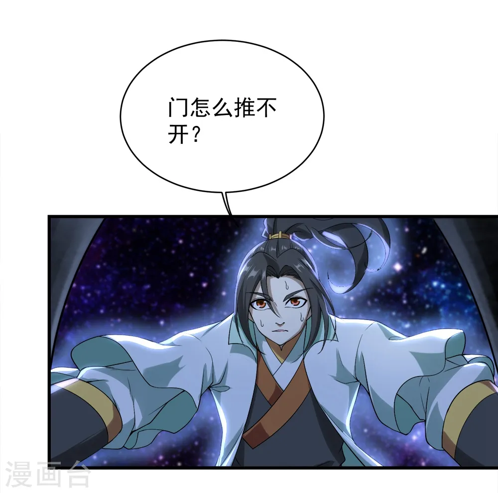第62话 古丹经！ 第19页