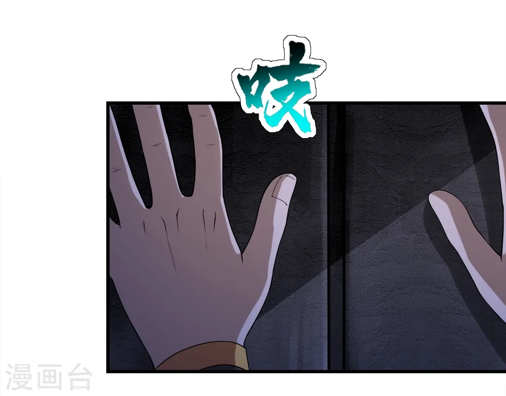 第62话 古丹经！ 第22页
