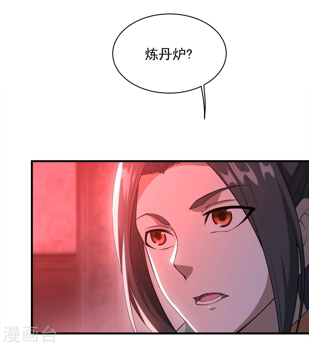 第62话 古丹经！ 第24页
