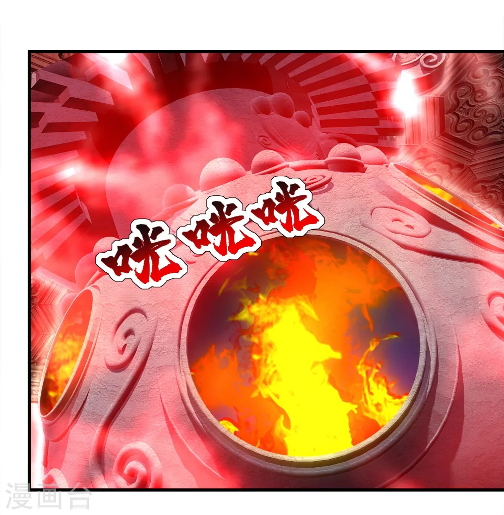 第62话 古丹经！ 第26页