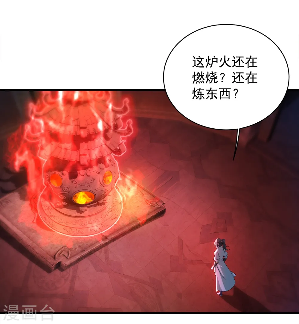 第62话 古丹经！ 第27页