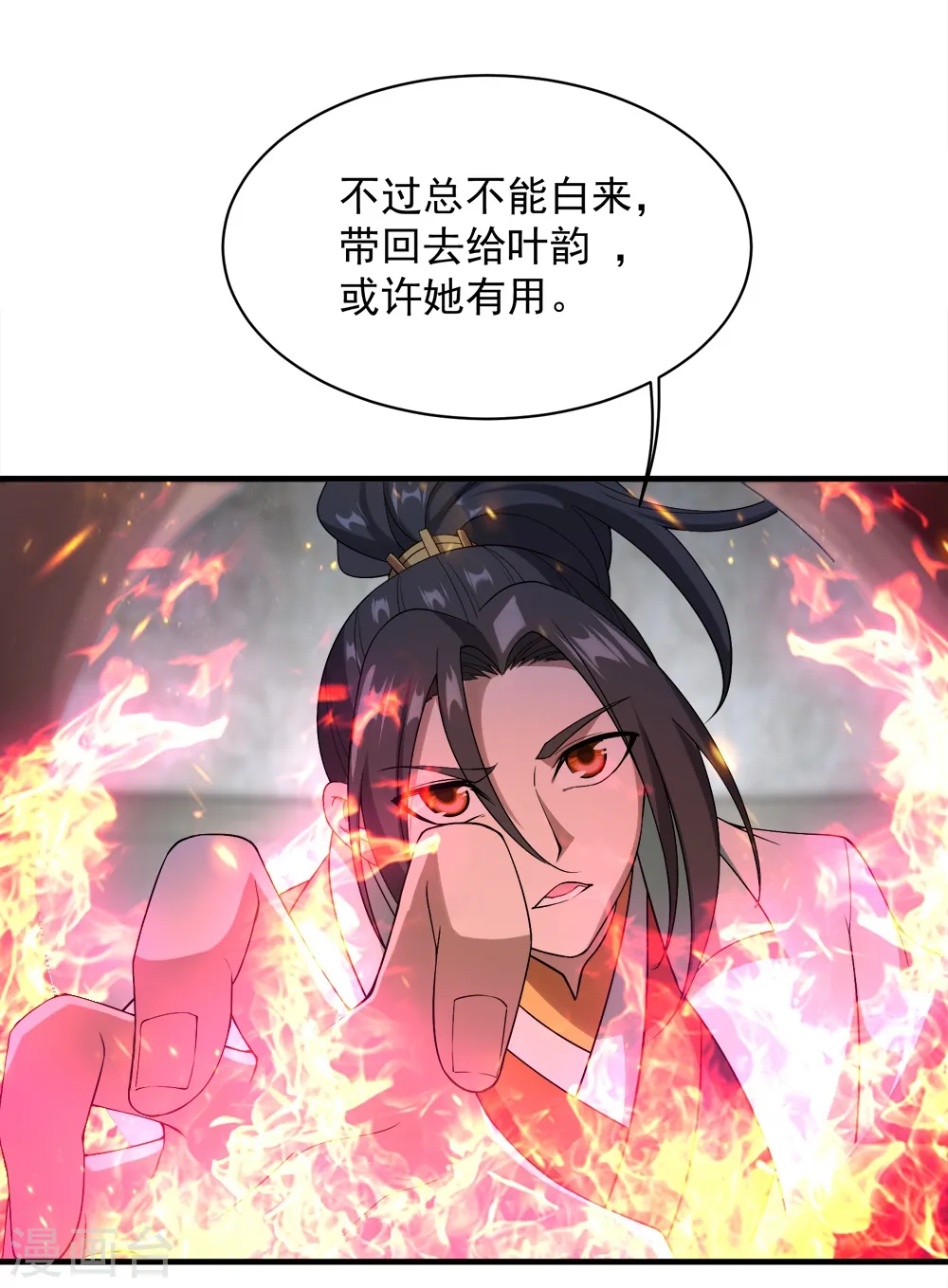 第62话 古丹经！ 第33页