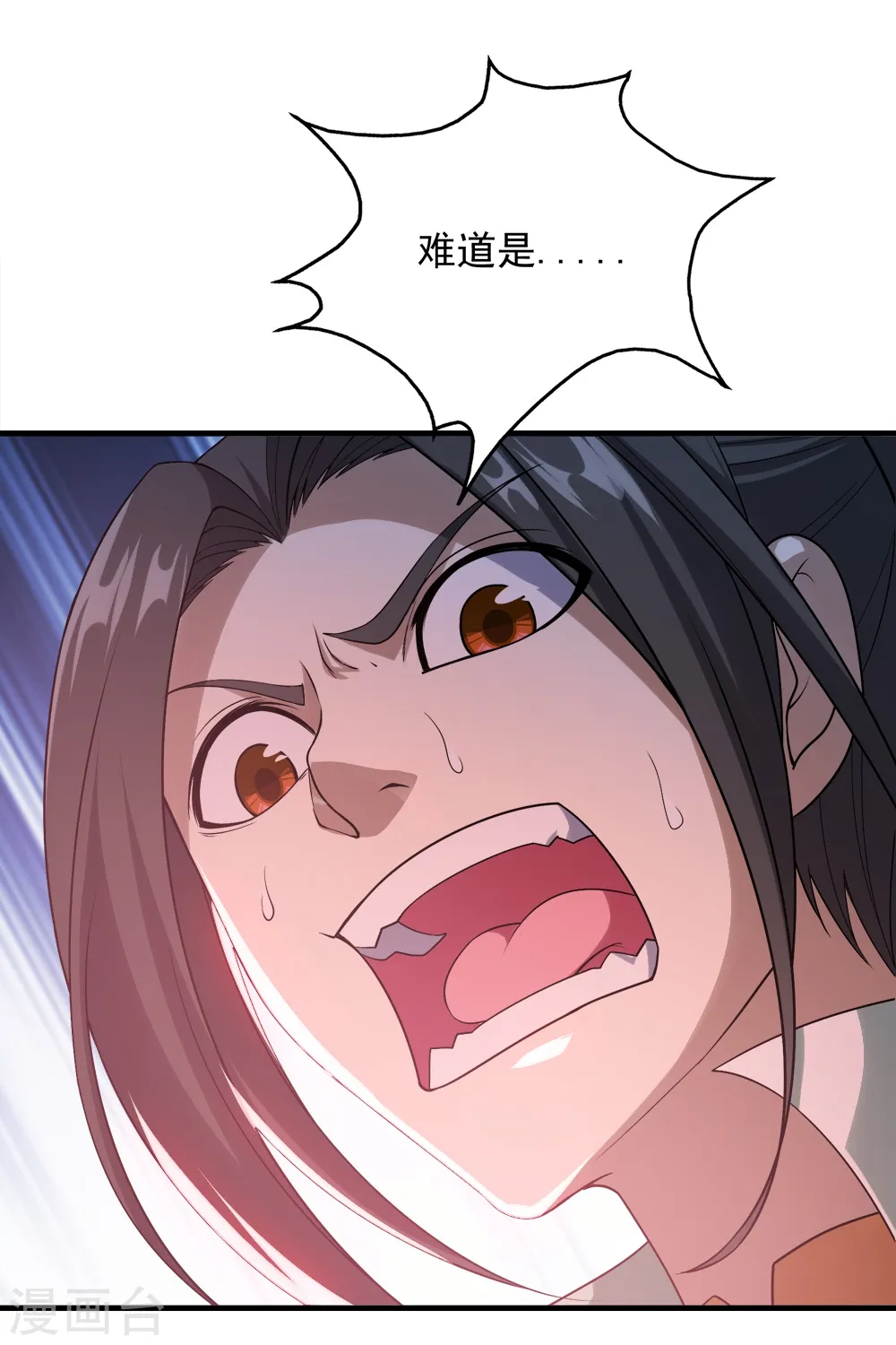 第62话 古丹经！ 第37页