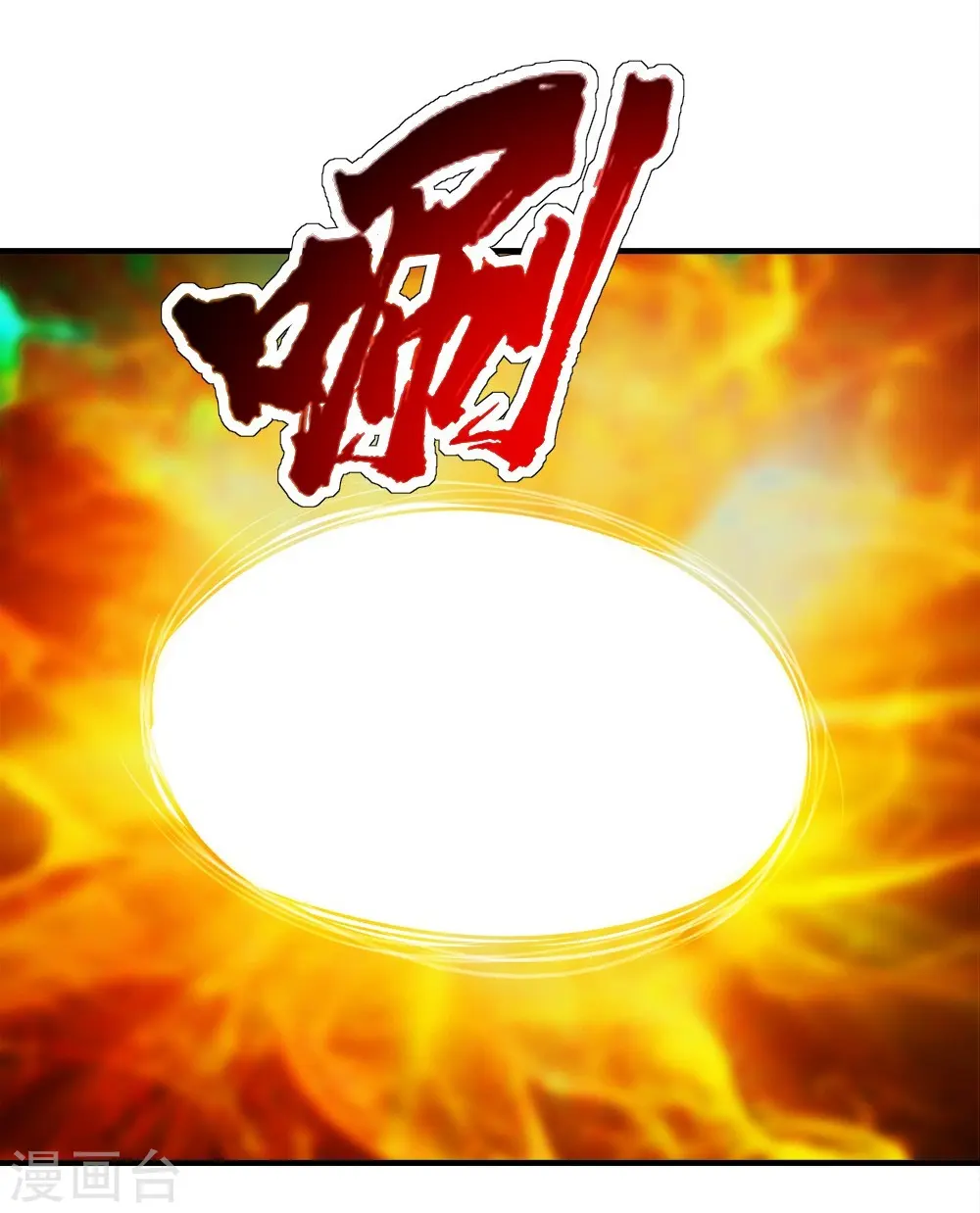 第55话 武宏盛？什么来头！ 第8页