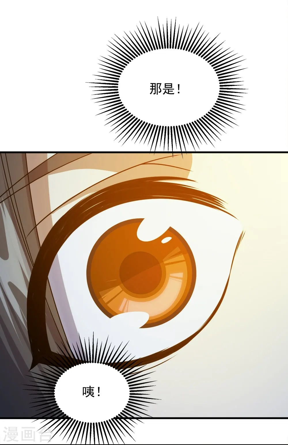 第55话 武宏盛？什么来头！ 第9页