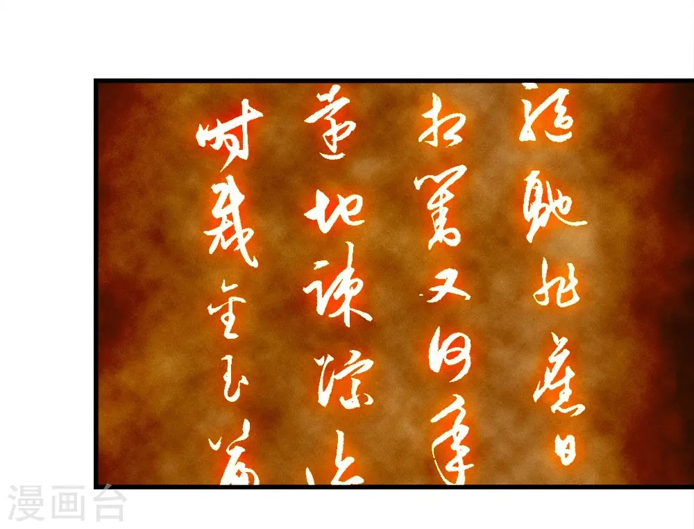 第55话 武宏盛？什么来头！ 第11页
