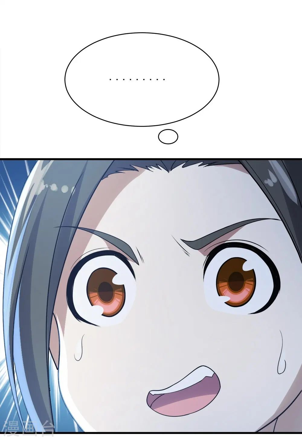 第55话 武宏盛？什么来头！ 第15页