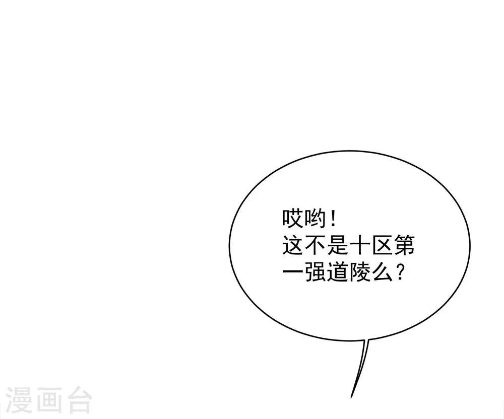 第55话 武宏盛？什么来头！ 第18页