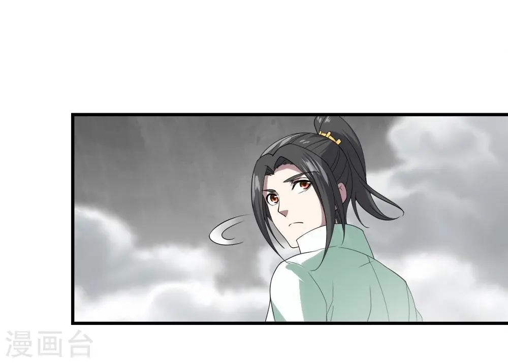 第55话 武宏盛？什么来头！ 第21页