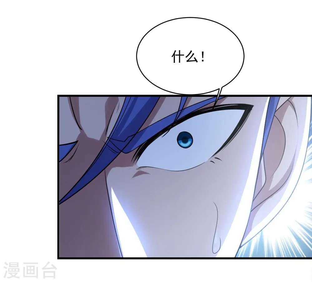 第55话 武宏盛？什么来头！ 第24页