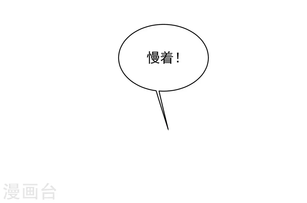 第55话 武宏盛？什么来头！ 第26页
