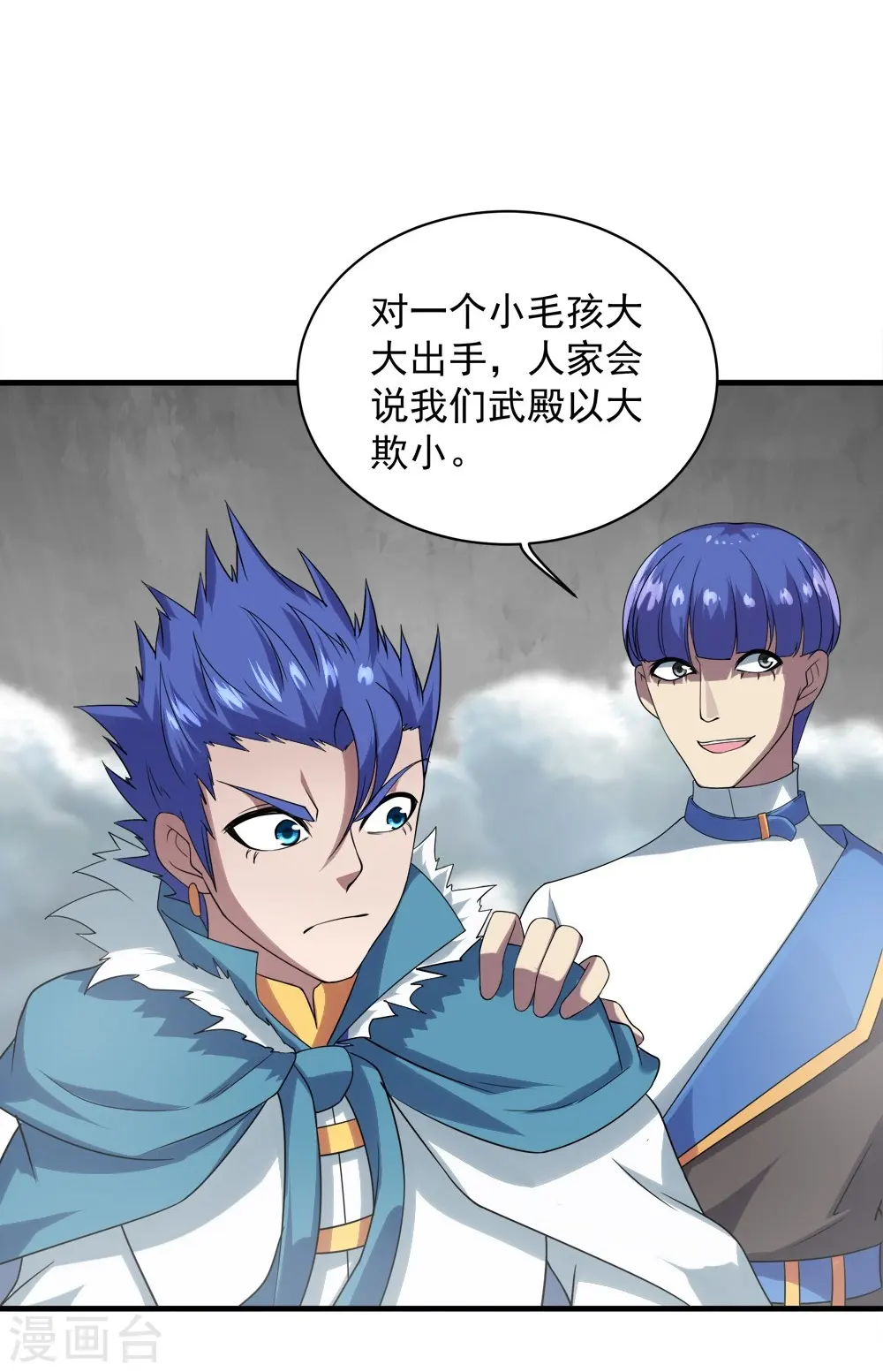 第55话 武宏盛？什么来头！ 第27页