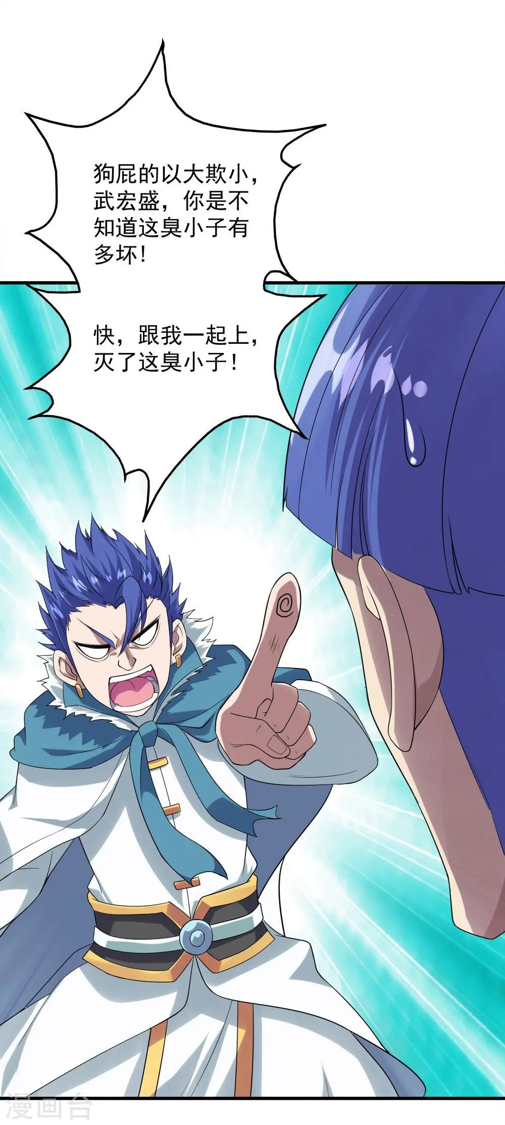 第55话 武宏盛？什么来头！ 第28页