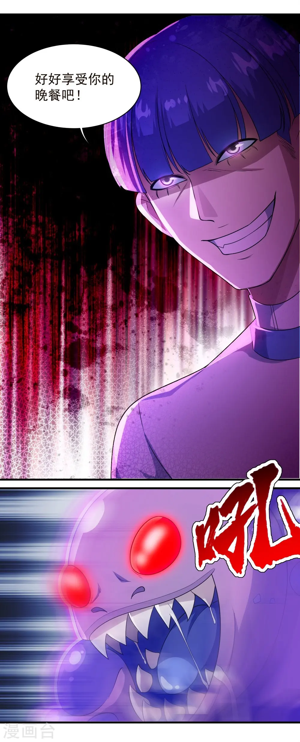 第55话 武宏盛？什么来头！ 第34页