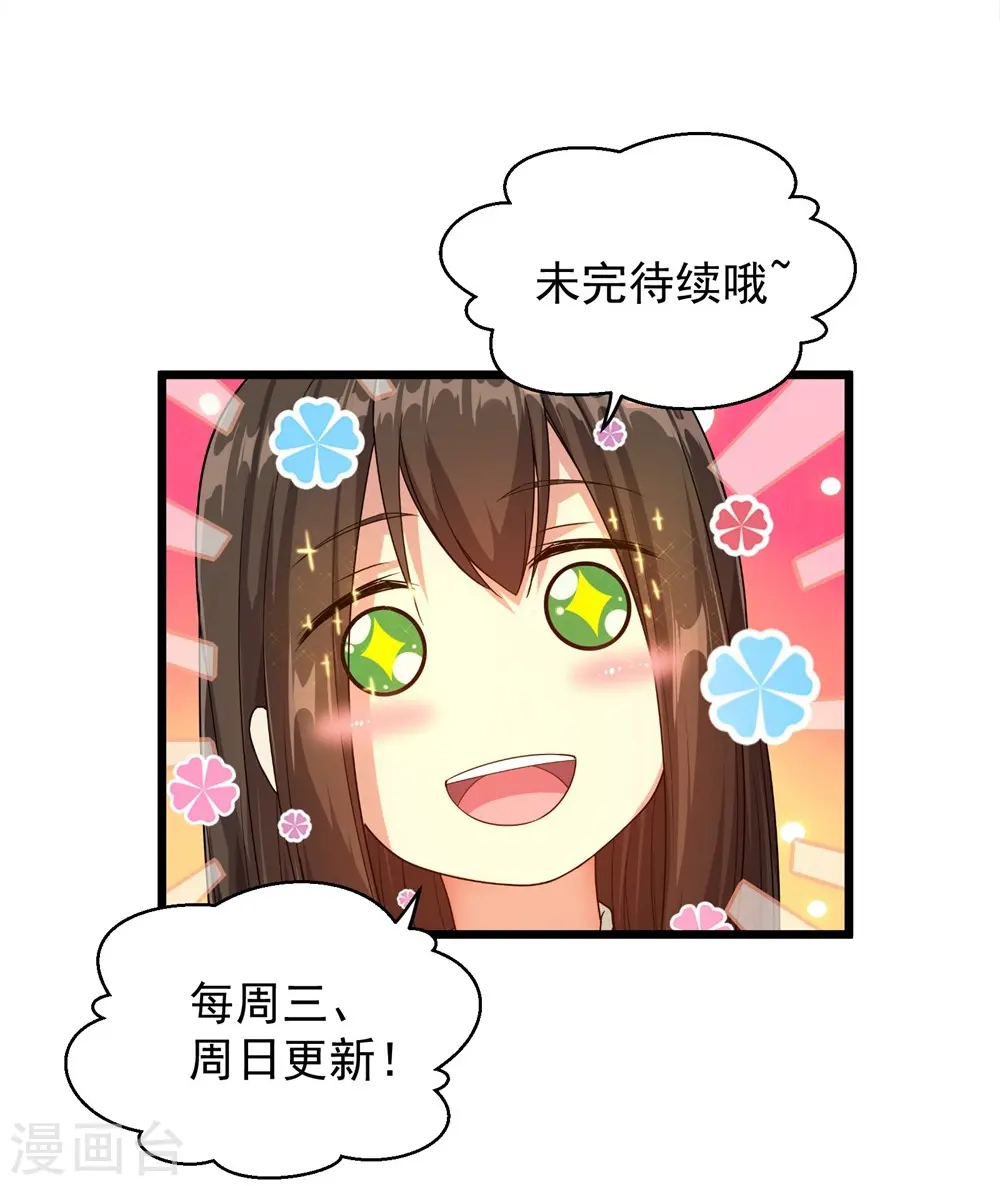 第55话 武宏盛？什么来头！ 第36页