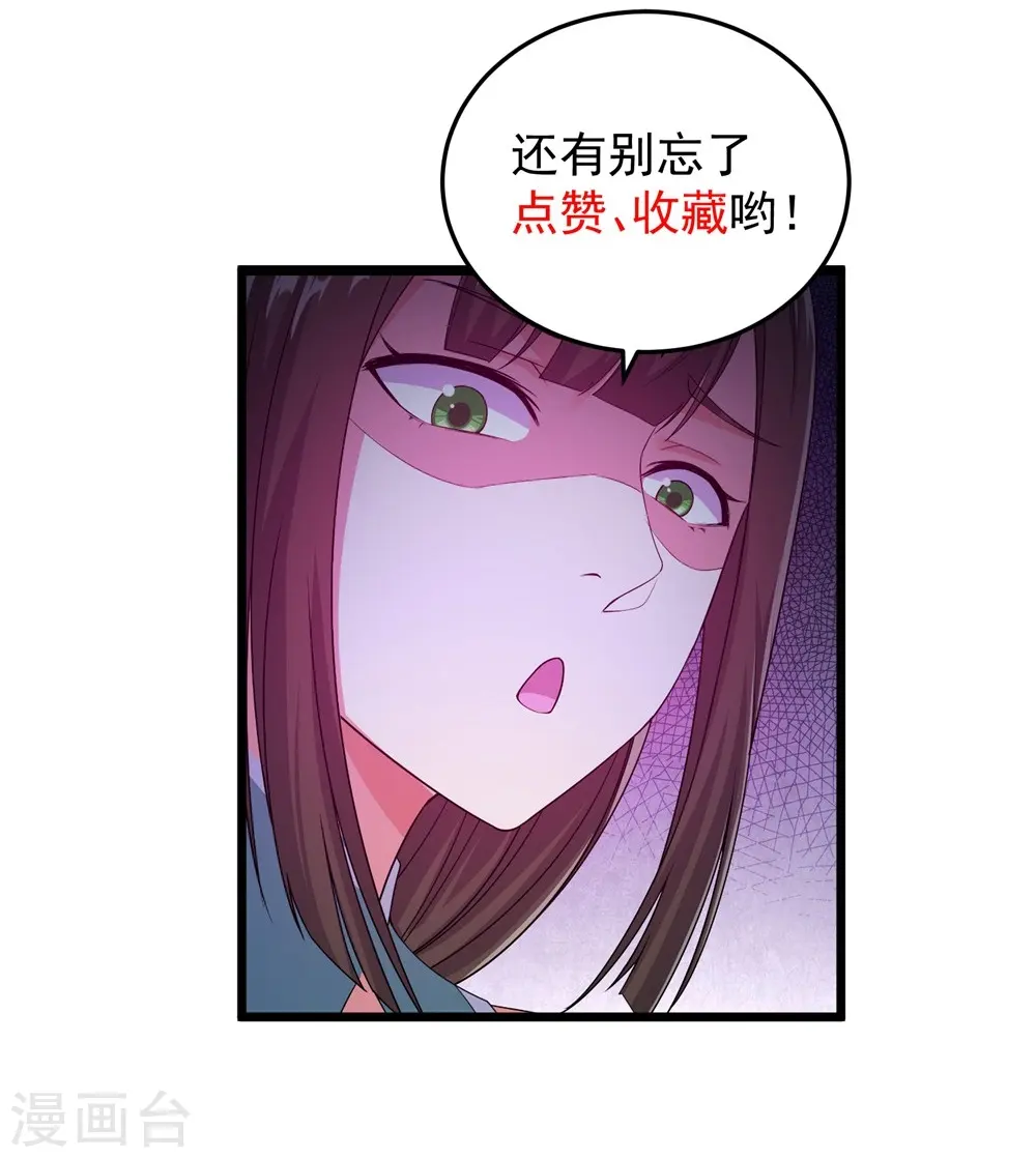 第55话 武宏盛？什么来头！ 第37页