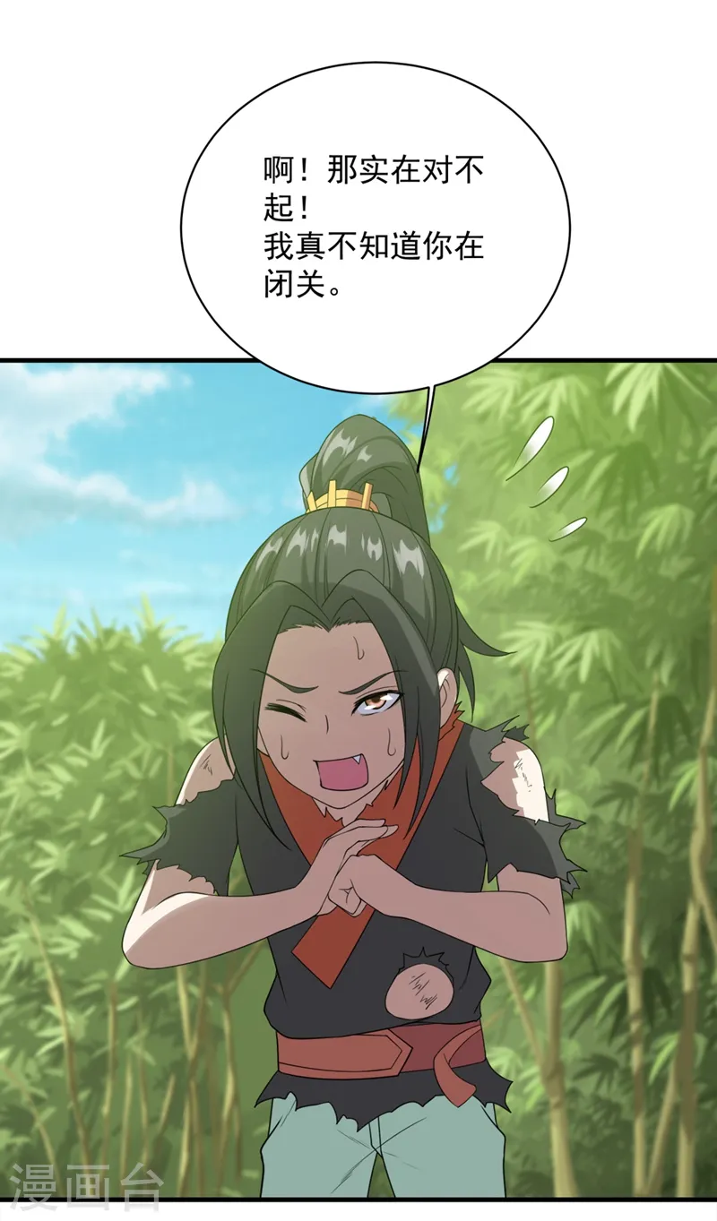 第53话 什么？成精了？ 第6页