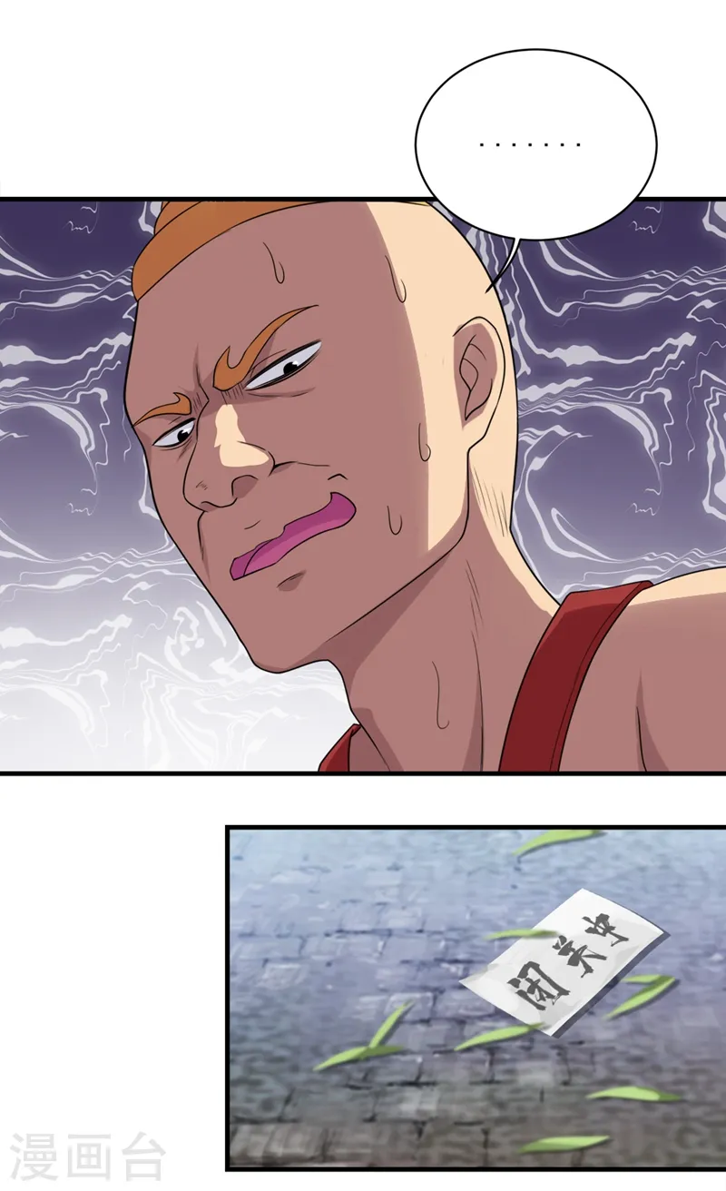 第53话 什么？成精了？ 第8页