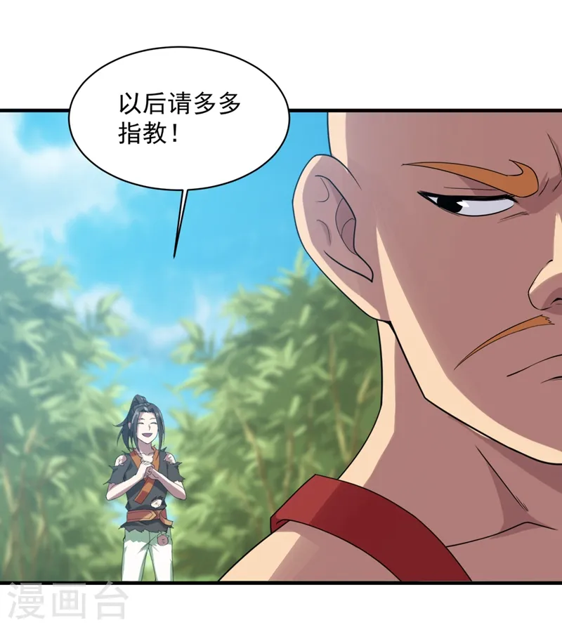 第53话 什么？成精了？ 第11页