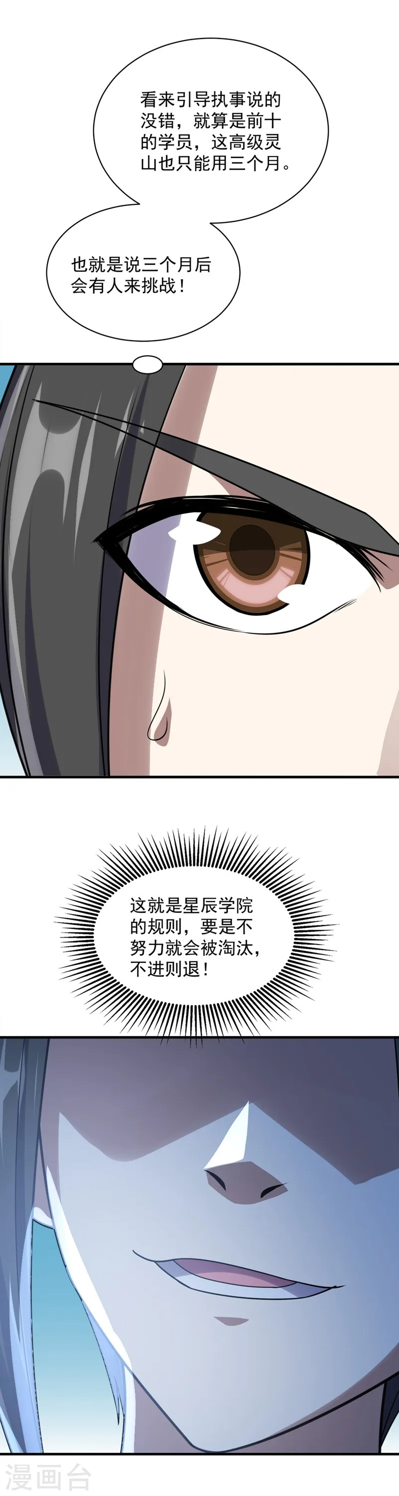 第53话 什么？成精了？ 第13页