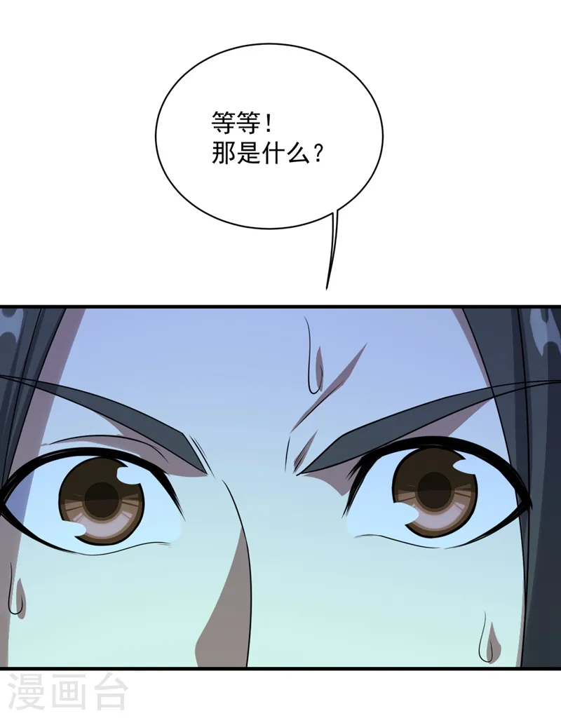 第53话 什么？成精了？ 第17页