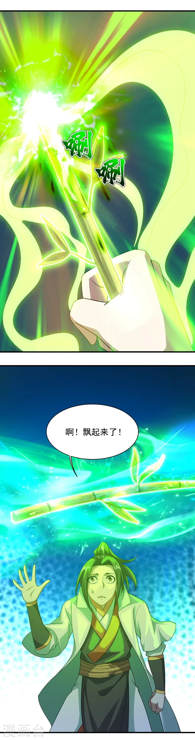 第53话 什么？成精了？ 第20页