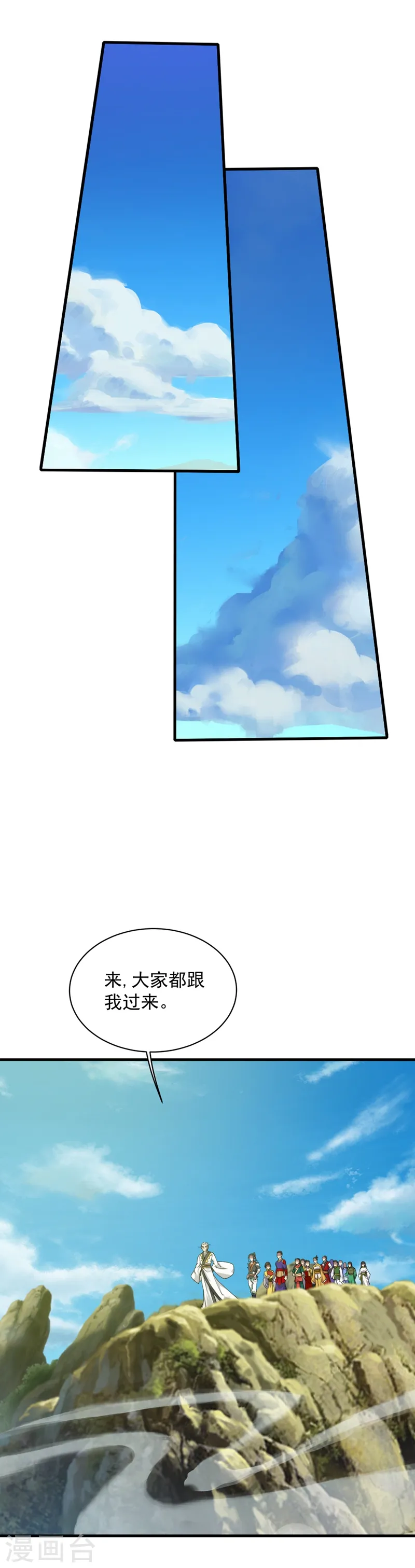 第52话 奇才青逸飞！ 第4页