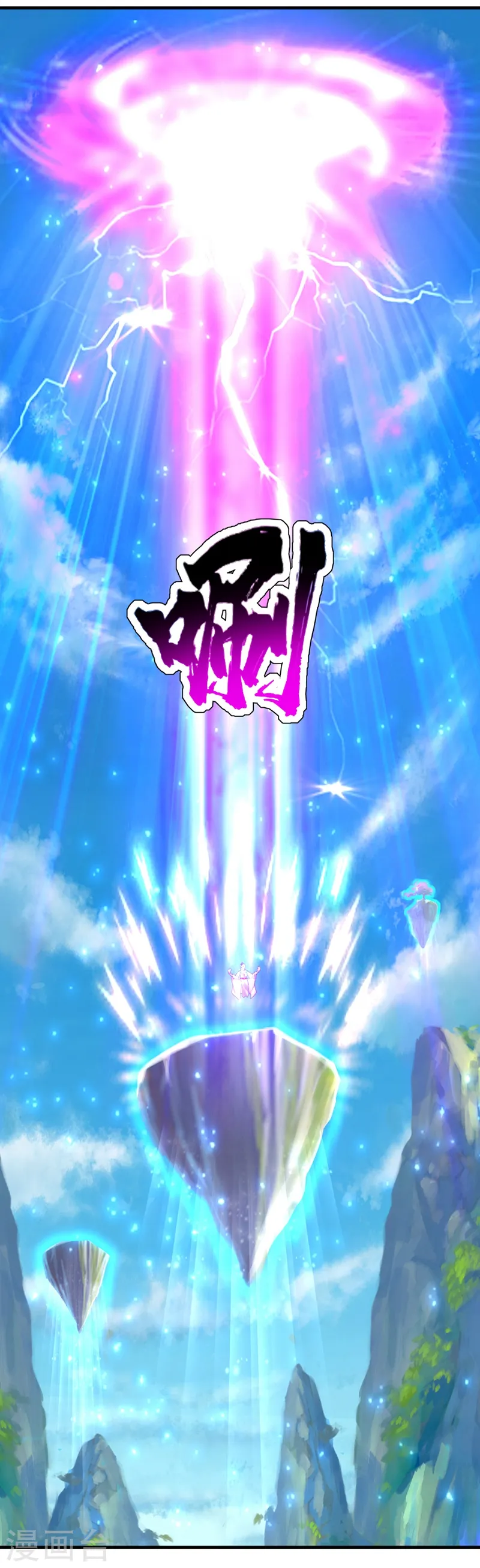 第52话 奇才青逸飞！ 第8页