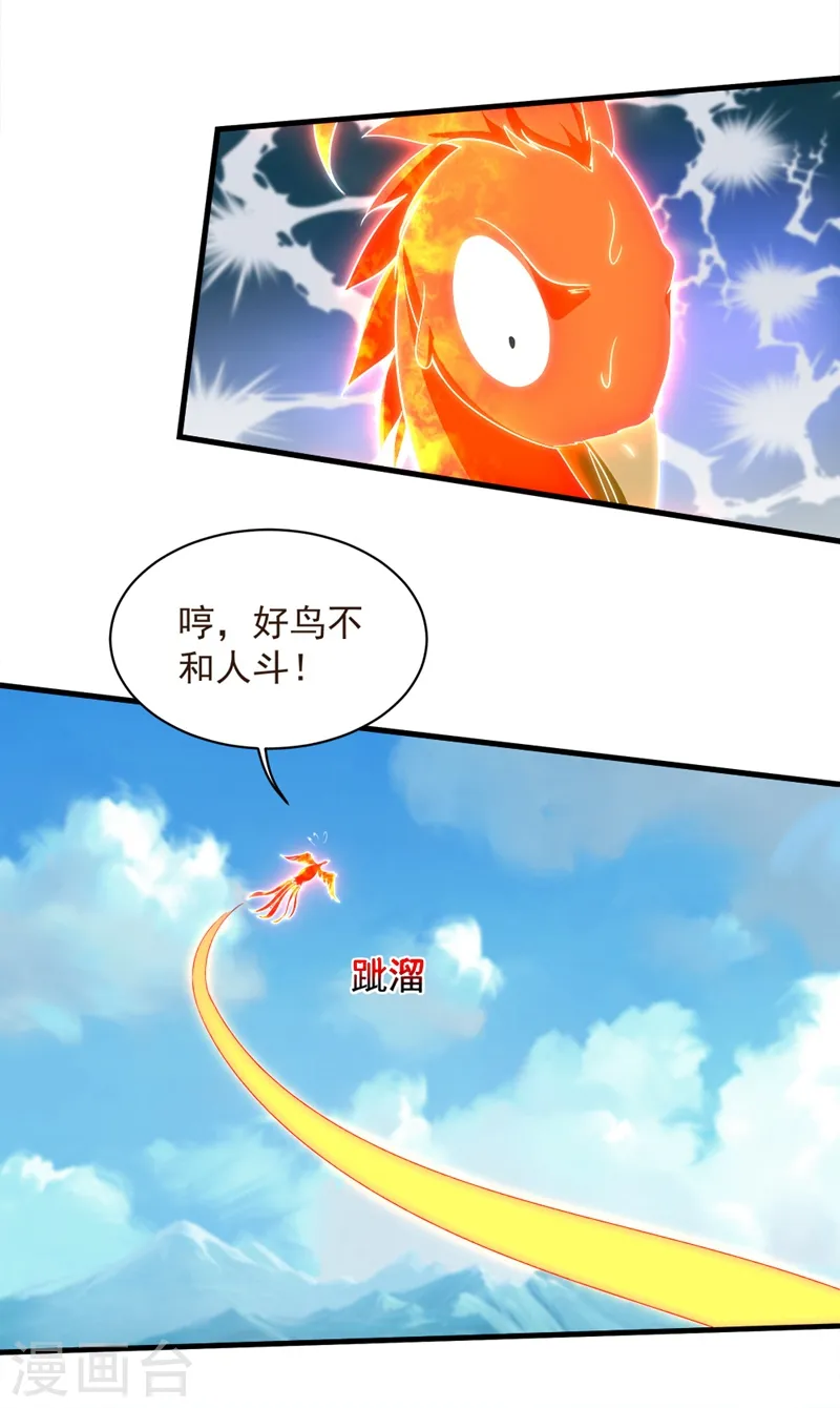 第50话 十区第一的人呢？ 第6页
