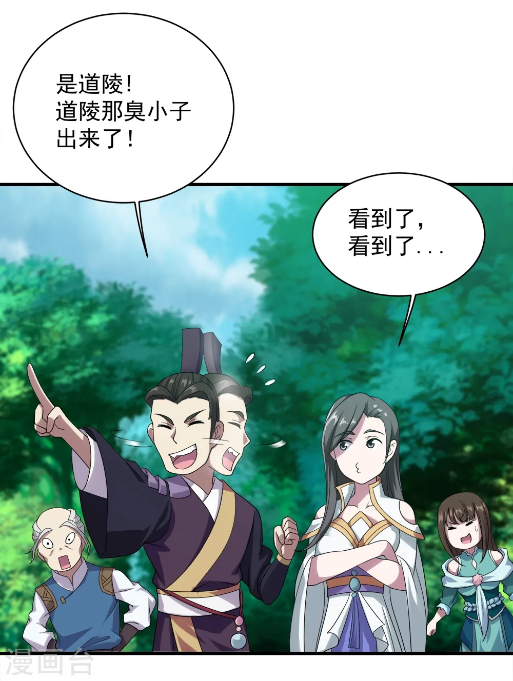 第51话 我选错人了！ 第5页