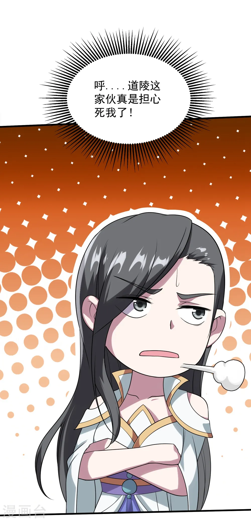 第51话 我选错人了！ 第6页
