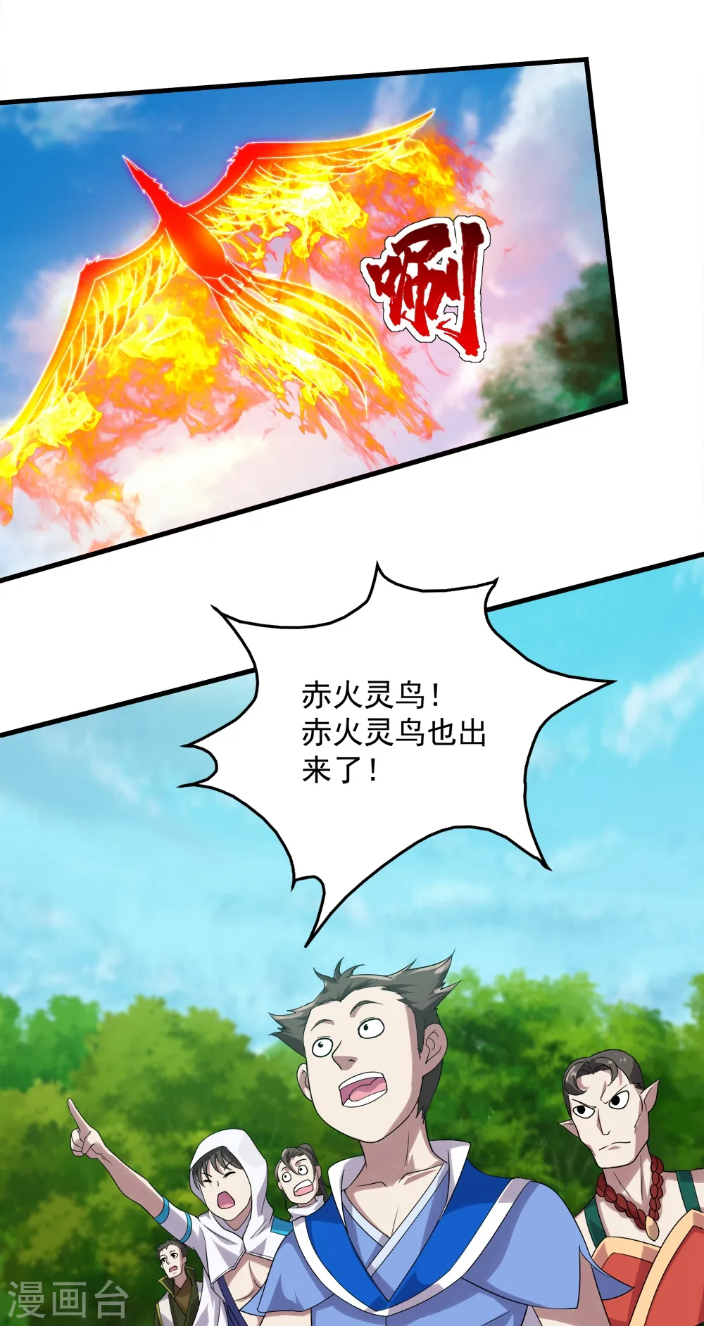 第51话 我选错人了！ 第7页