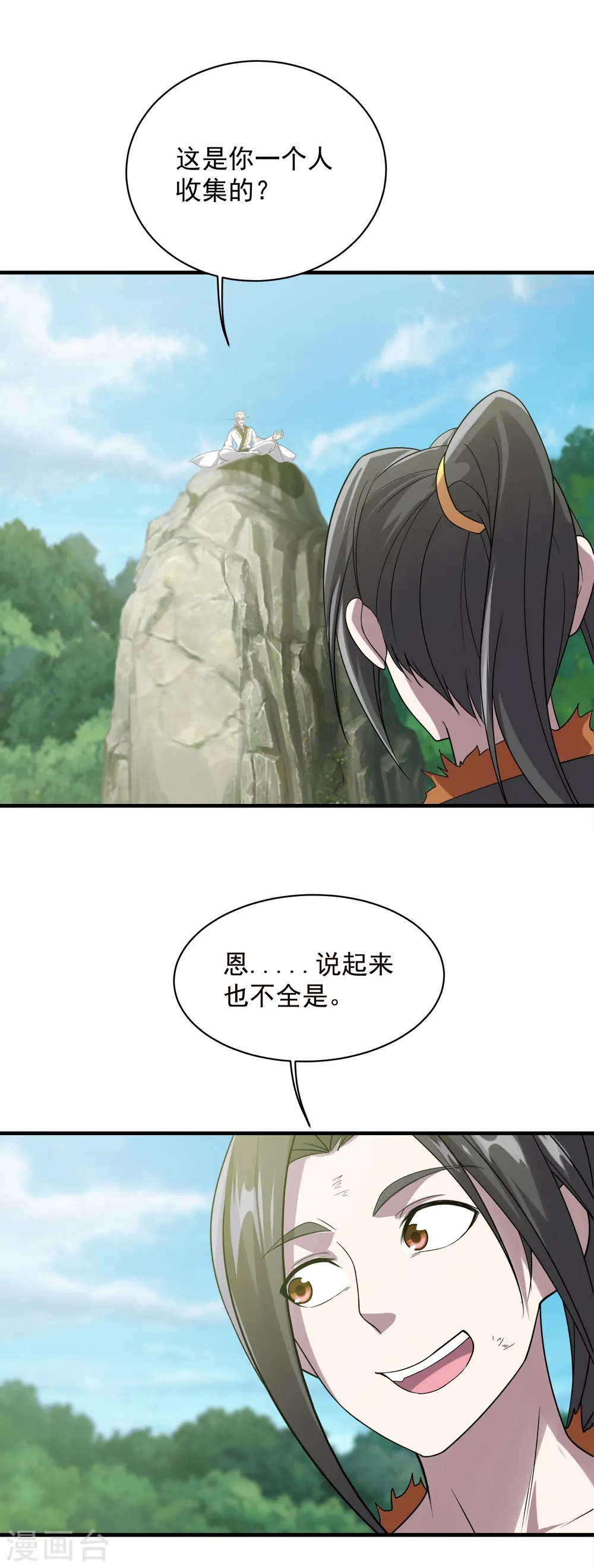 第51话 我选错人了！ 第15页