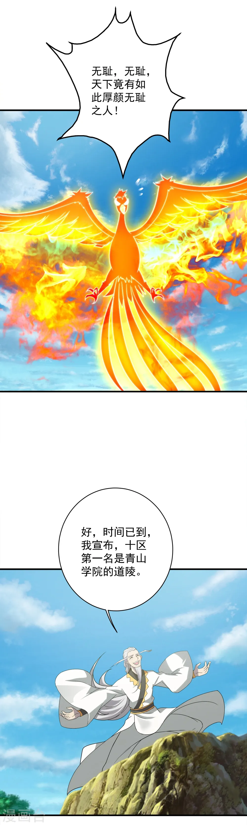 第51话 我选错人了！ 第17页