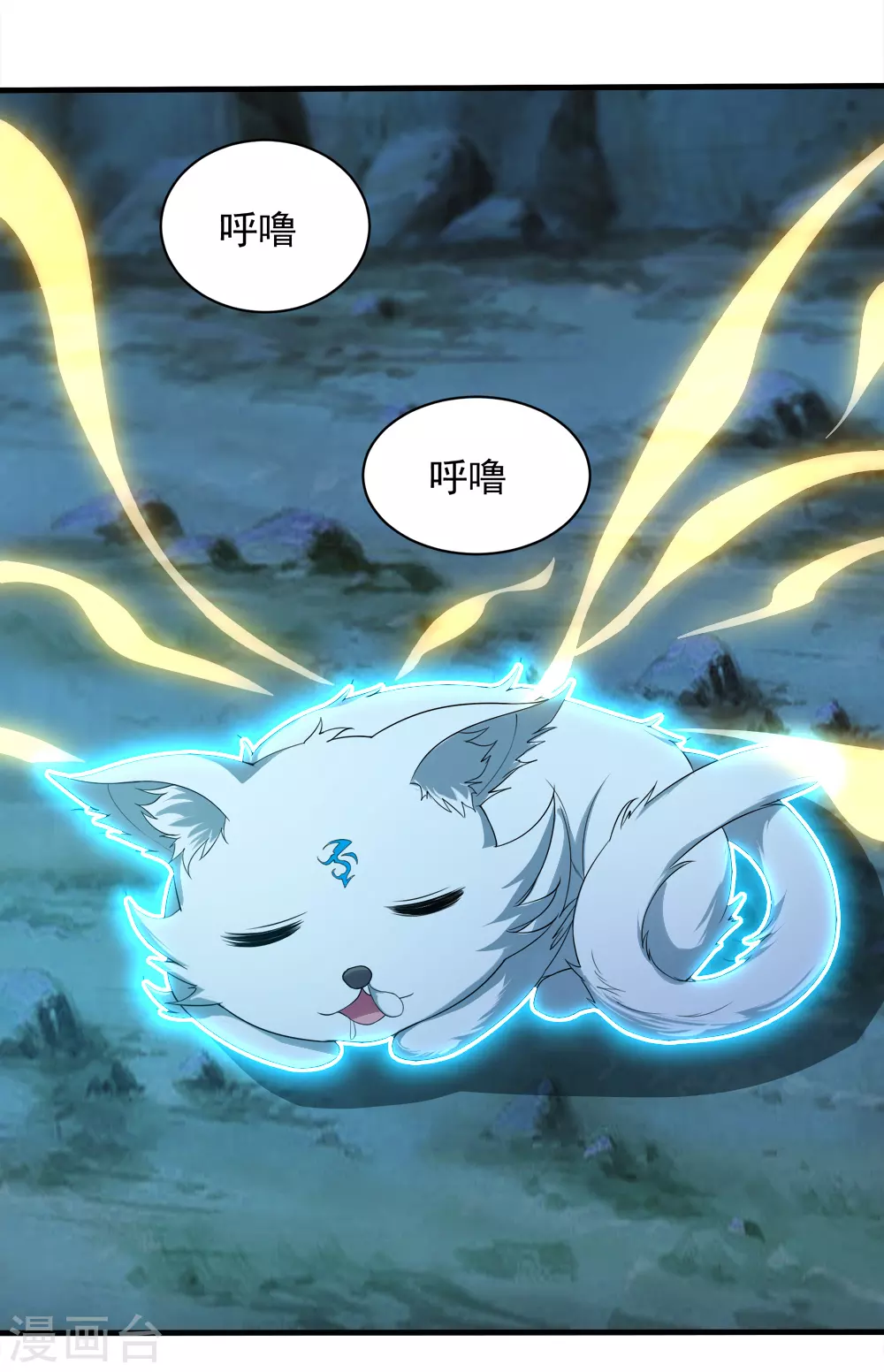 第48话 赤火灵鸟! 第2页