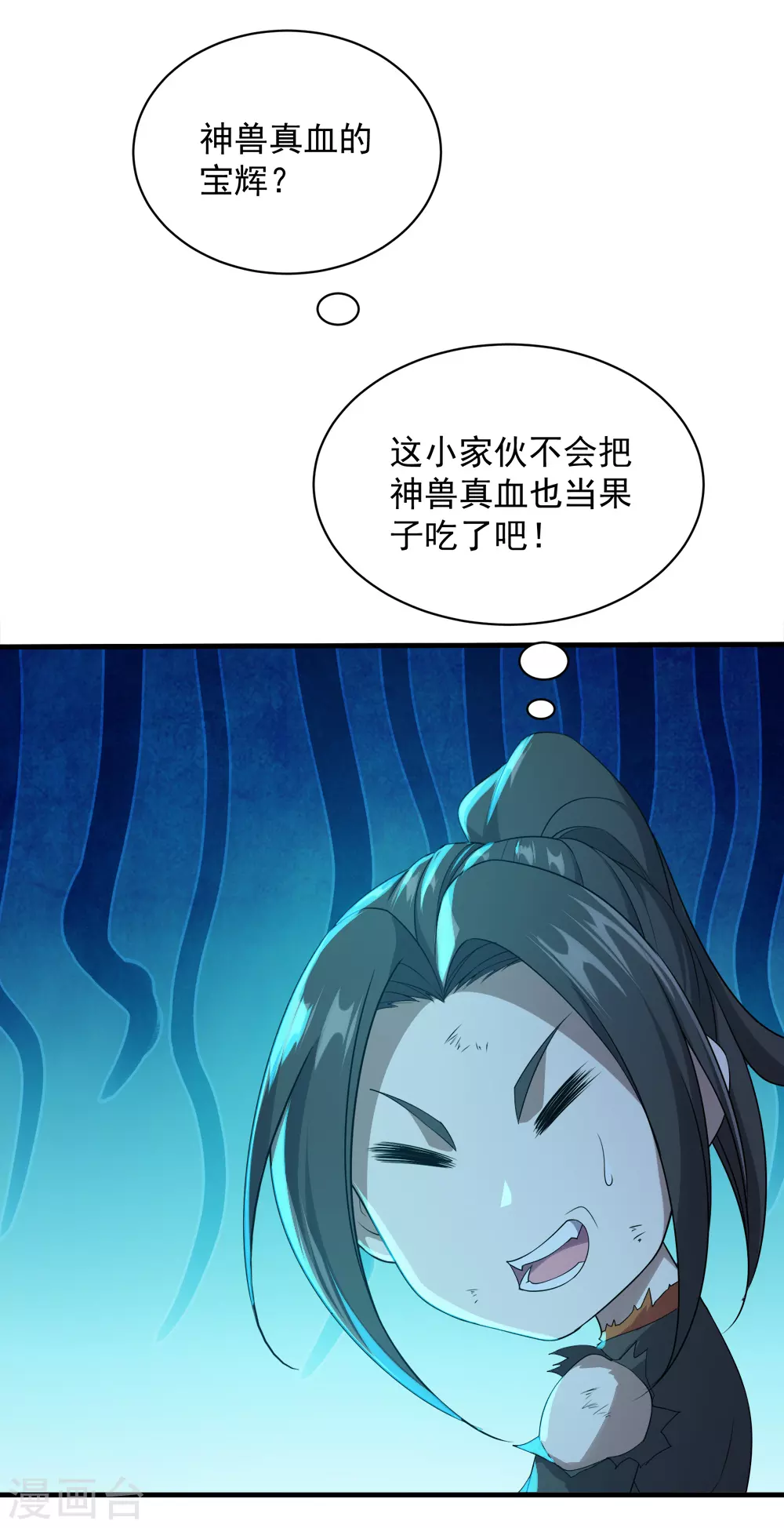 第48话 赤火灵鸟! 第3页