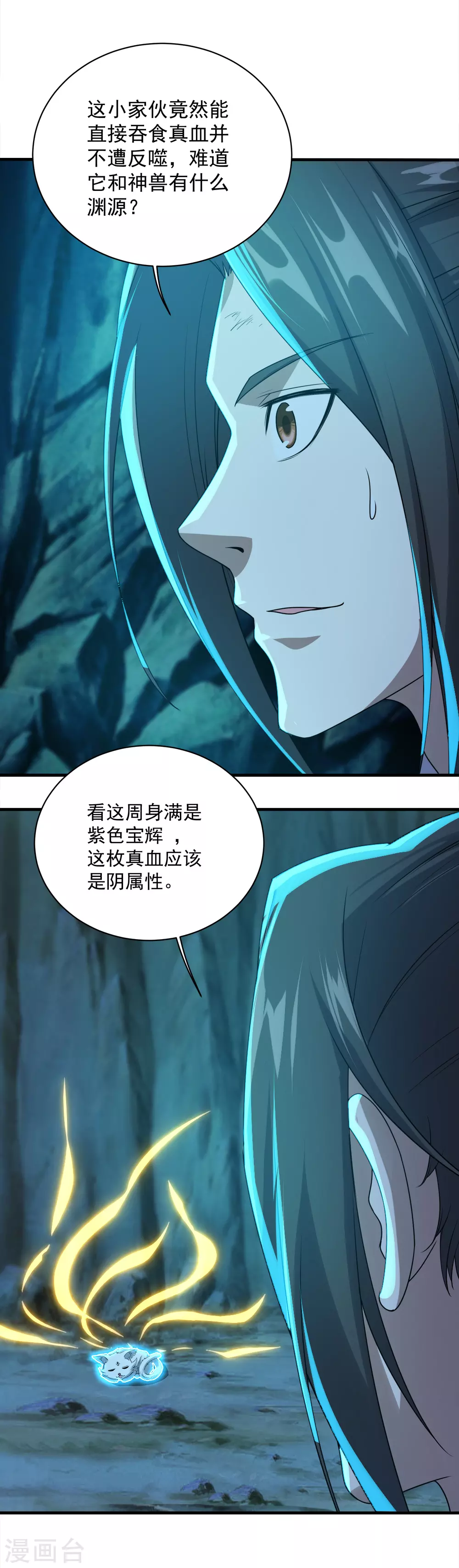 第48话 赤火灵鸟! 第5页