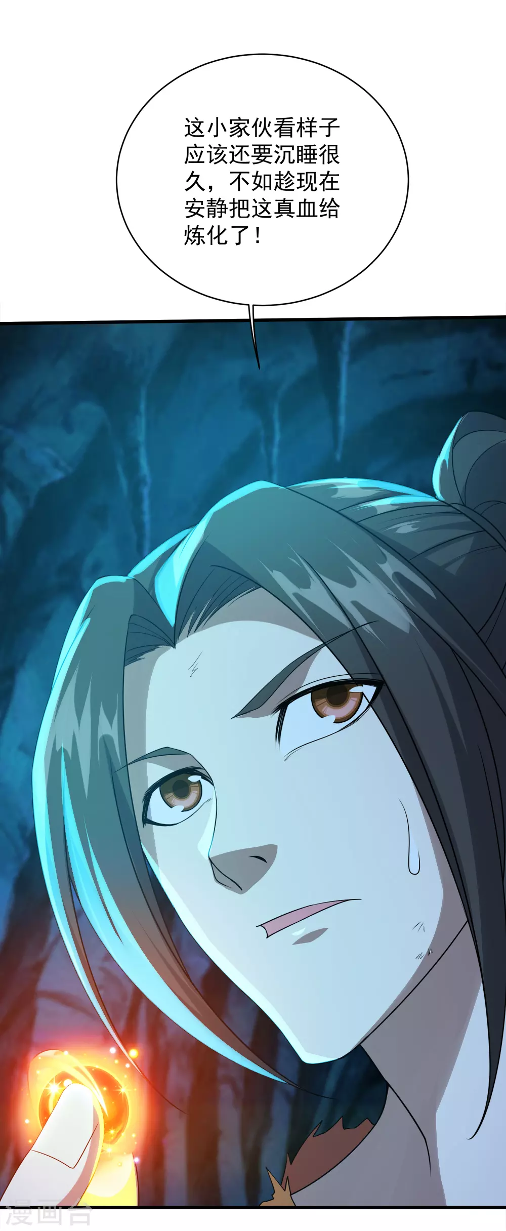 第48话 赤火灵鸟! 第8页