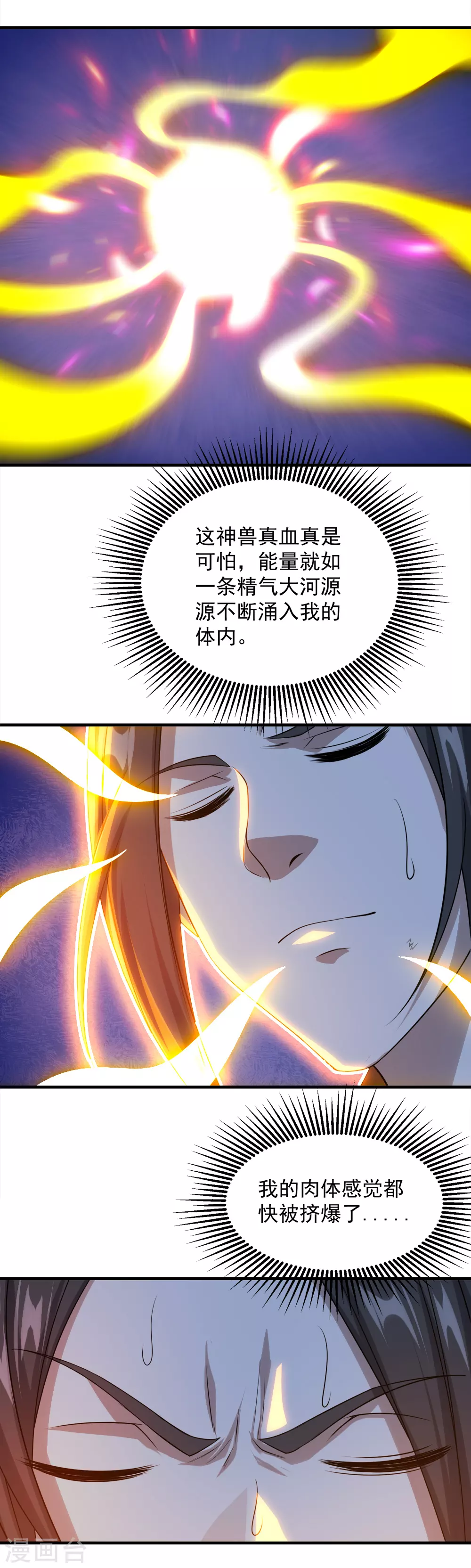 第48话 赤火灵鸟! 第10页
