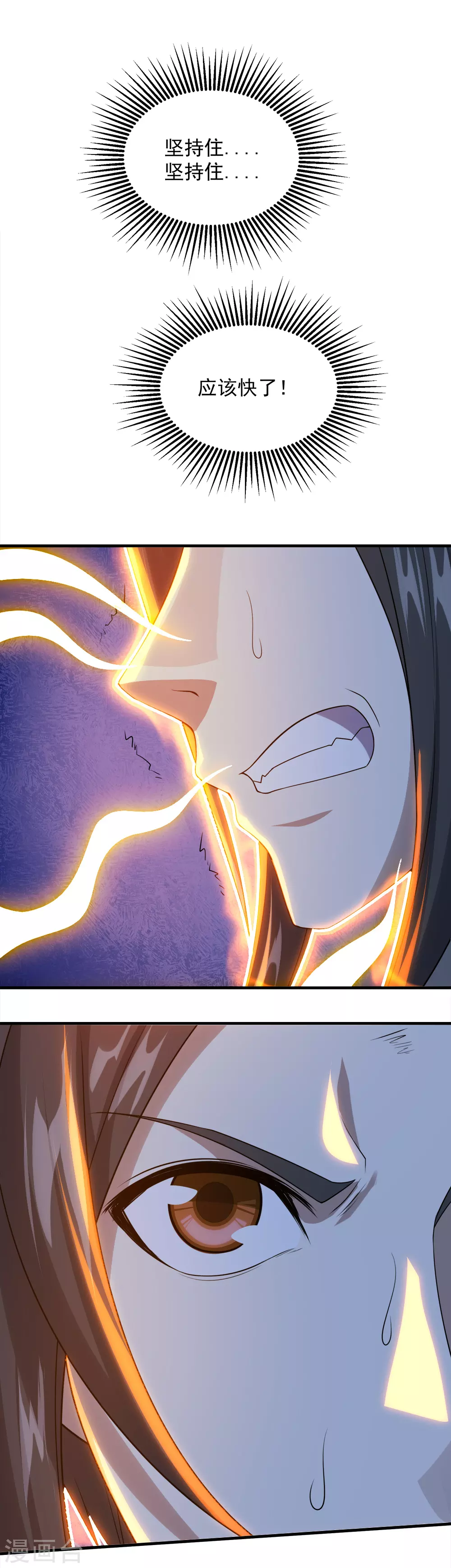第48话 赤火灵鸟! 第11页
