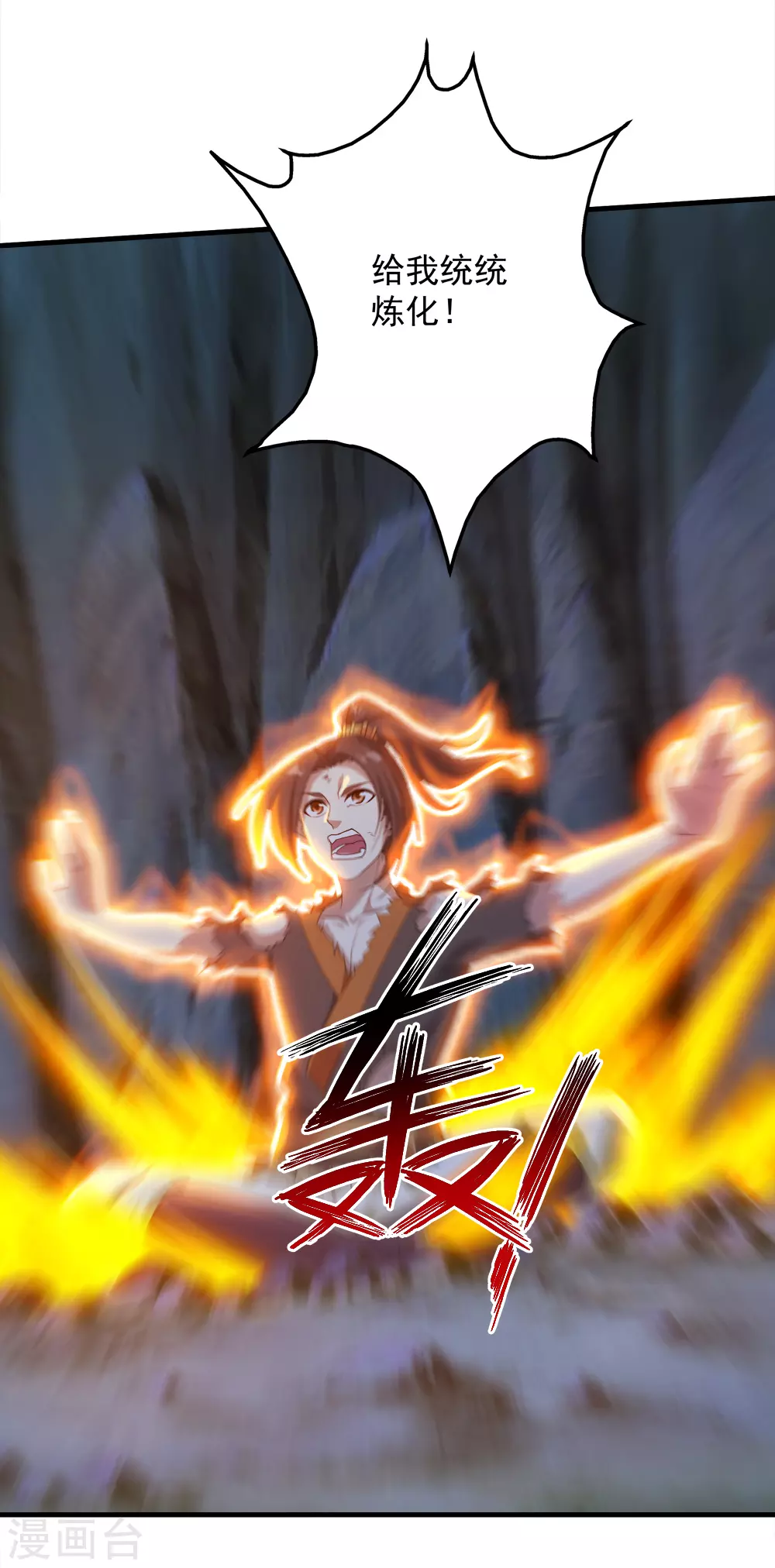 第48话 赤火灵鸟! 第12页