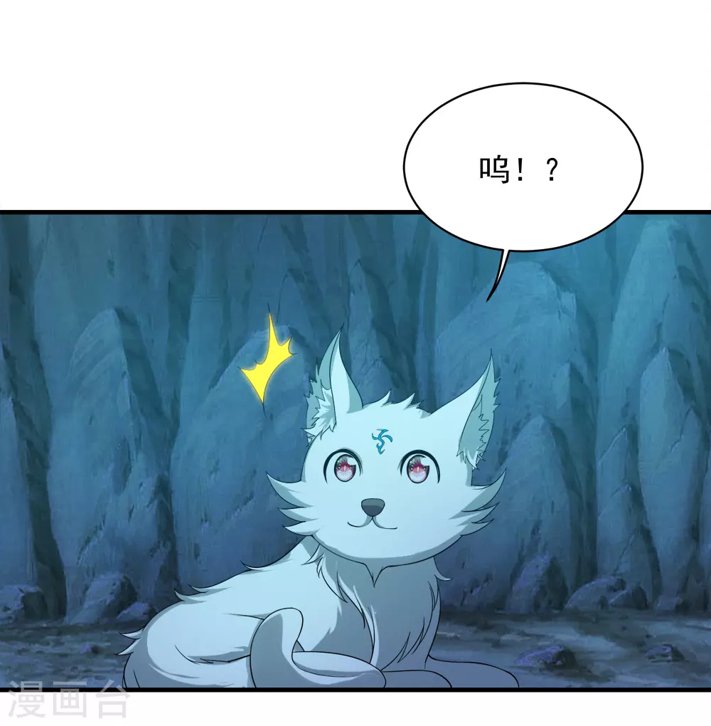 第48话 赤火灵鸟! 第14页
