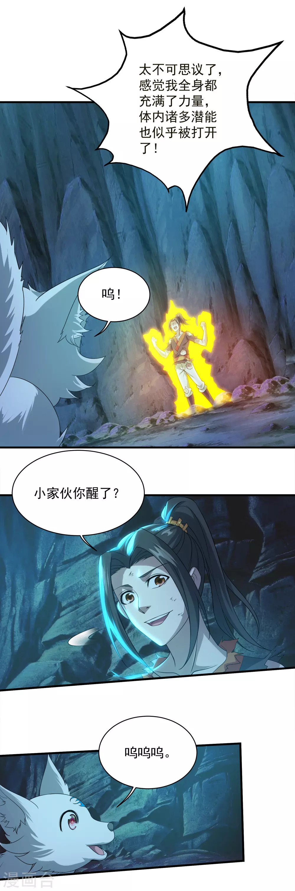 第48话 赤火灵鸟! 第15页