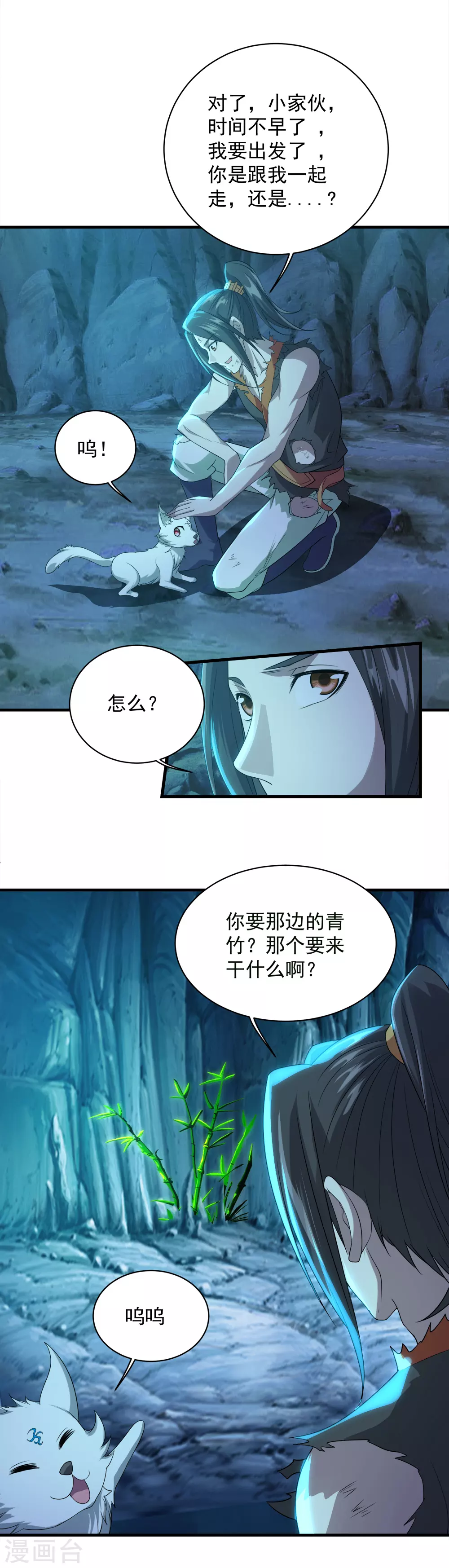 第48话 赤火灵鸟! 第16页